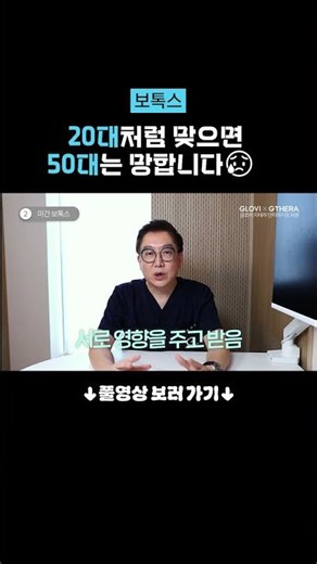 #보톡스 #미간보톡스 #이마보톡스 #눈가보톡스 #턱보톡스 #자갈턱보톡스 #보톡스잘하는곳