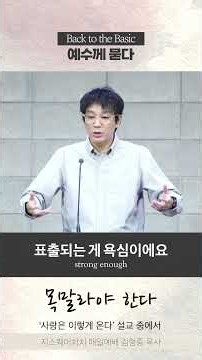#지스퀘어 #메시지 #김형중목사 #기독교 #복음의광장 #예수께묻다