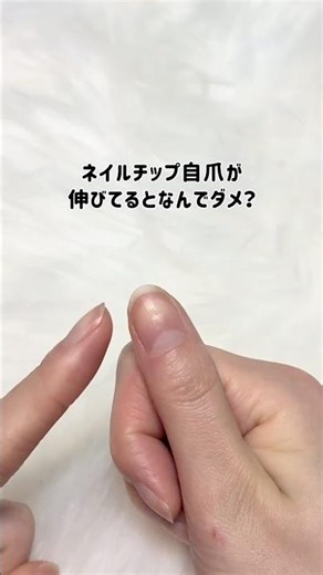 Are long natural nails a no-go? 3 reasons why nail tips are a bad idea.