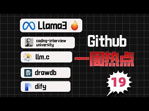 「Github一周热点19」这5个项目值得收藏，最强开源大模型再度易主!LLM开发平台值得一试！