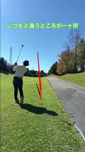 【ゴルフ】スイング改善 #golf #golfswing #shorts