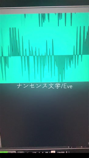 ハイセンスな曲ですね #Eve #ナンセンス文学 #歌ってみた
