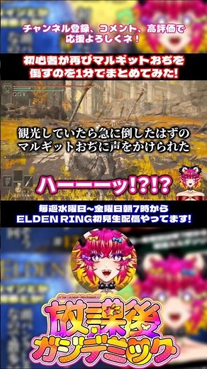 またほぼパリィだけでマルギットを倒す初心者‼️ ｜ELDEN RING｜shorts