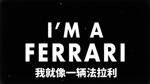 【中英歌词MV】Bebe Rexha-Ferrari (Official Lyrics Video)