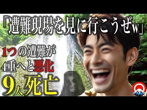 【呪い】一つの遭難をきっかけに悲劇が連鎖、、登山者達に起こった衝撃の結末とは、、奥秩父多重遭難事故2010年【地形図とアニメで解説】