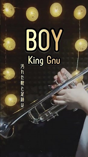 【トランペット】BOY / King Gnu（王様ランキング）