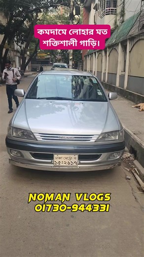 6.5K views · 65 reactions | Second Hand Toyota Ti Carina for Sell #toyotacarinapriceinbd | Noman Vlogs | Facebook