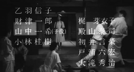 "Rakuyôju" ("Tree without leaves") - Kaneto Shindô [1986] - trailer