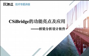 2022-05-31 CSIBridge的功能亮点及应用