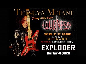 【高崎晃】EXPLODER cover / 三谷哲也