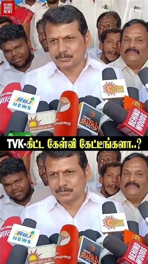 "நேரத்தை வீணடிக்க வேண்டாம்"😱 Senthil Balaji About Vijay And TVK