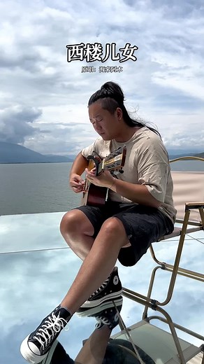 Acoustic Guitar Performance by the Lake