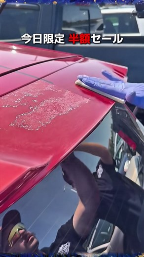 車が半年洗車不要になるコーティング剤｜効果と使い方