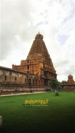 Thanjavur periya kovil | Brihadeeswarar Temple| #divine #omnamahshivaya