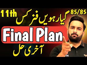 Class 11 : Physics 2 Days Plan 🔥 | Guess Paper 2025 | 11th Physics Pairing Scheme 2025