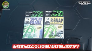 オニちゃんねるvol.11「プラグと糸をつなぐパーツに注目！」