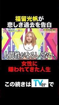 格付けしあう売れっ子たち 🏅#ロンドンハーツ #shorts