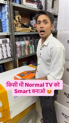 किसी भी Normal TV को Smart बनाओ 😍