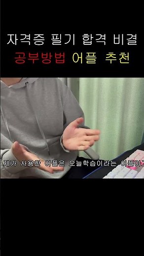 기능사 필기 합격 비결