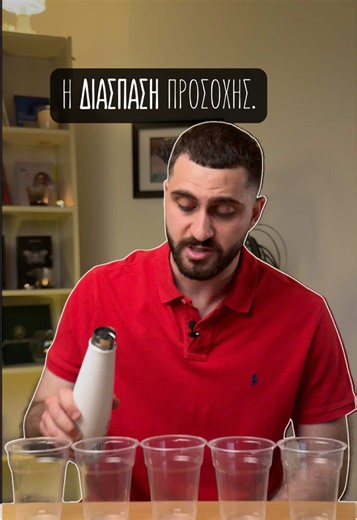 Μερικές φορές αυτό που μοιάζει με αδυναμία συγκέντρωσης, αναβλητικότητα ή έλλειψη θέλησης, δεν είναι απαραίτητα ένδειξη ανεπάρκειας, αλλά μια ένδειξη ότι το εσωτερικό μας σύστημα προσπαθεί να διαχειριστεί περισσότερα από όσα μπορεί να χωρέσει εκείνη τη στιγμή.💭 Όταν μέσα μας υπάρχουν πολλές αντικρουόμενες ανάγκες, επιθυμίες και συναισθήματα, η δυσκολία δεν βρίσκεται πάντα στο ότι «δεν μπορούμε», αλλά στο ότι η ψυχική μας ενέργεια είναι ήδη μοιρασμένη σε πολλά σημεία και γι’ αυτό δυσκολεύεται να