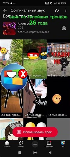 факт #windows #windows #minecraft #trolledit #trolledit #trolllife #мем #countryballs #everybodу