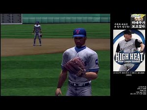 [Old PC] High Heat Major League Baseball 2004