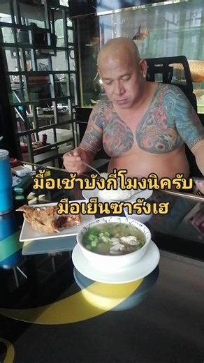 บังมัดคลองตัน: สัมผัสอาหารอร่อยทุกมื้อ
