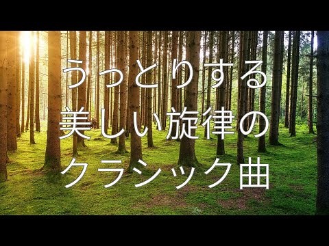 Beautiful classical music