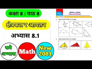 Class 8 Math Unit 8.1 | Class 8 Math Exercise 8.1 Solution 2081 | Class 8 Math Area and Volume