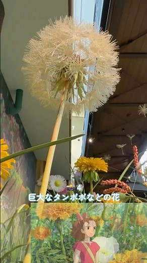 ジブリパーク行くならここ見ないと損！アリエッティエリアの映える場所はここ！厳選9ヶ所