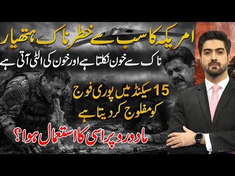 "Sound From Hell" - Military's Secret Weapon EXPOSED | Eyewitness Testimony | Documentary