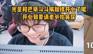 【Whzy】你们EDG能不能不要放假了呀 光是和巴蒂斗斗嘴就超级开心的公主