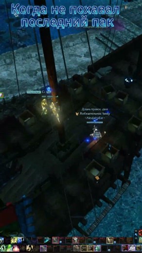 #ArcheAge#mem#Мышь в деле