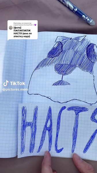 Відповідь користувачу @homiachok🤍💜 #VoiceEffects Наступне імʼя буде те, яке набере найбільше лайків в коментарях