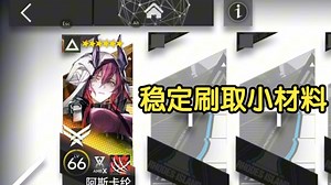 单核稳定通关MT-1