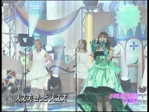 後藤真希 やる気！IT'S EASY