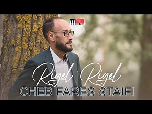 CHEB FARES STAIFI FT. TOUFIK AMEUR - RIGEL RIGEL ريڤل ريڤل (Official Music Video)