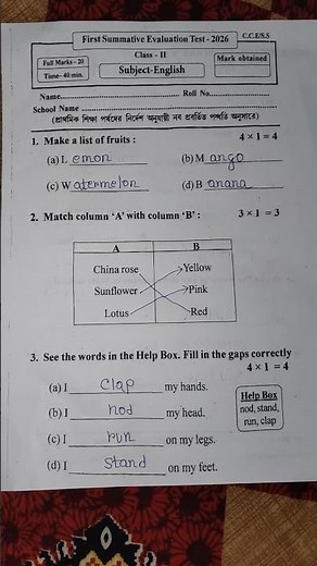 class 2 english 1st unit test 2026 || class 2 english 1st unit test question 2026 || class 2 english