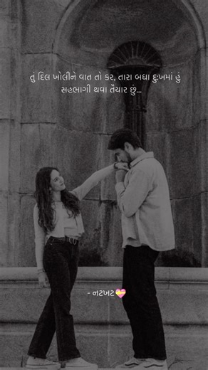~ નટખટ શાયર 💗🥀|| #shyari #shyar #love #viralvideo #viralshorts