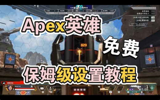 4.12 Apex罗技鼠标宏设置保姆级教程(抖枪&压枪) 轻松拿捏！小白一看就会！