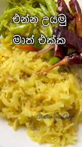 64K views · 936 reactions | එන්න උයමු මාත් එක්ක  | Chathi's Food Diary | Facebook