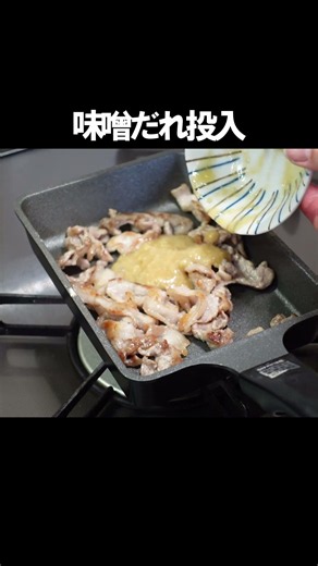 ご飯泥棒すぎる…豚ねぎ味噌炒め#お弁当 #豚肉レシピ #簡単レシピ #節約レシピ #お弁当作り #時短レシピ #飯テロ #shorts