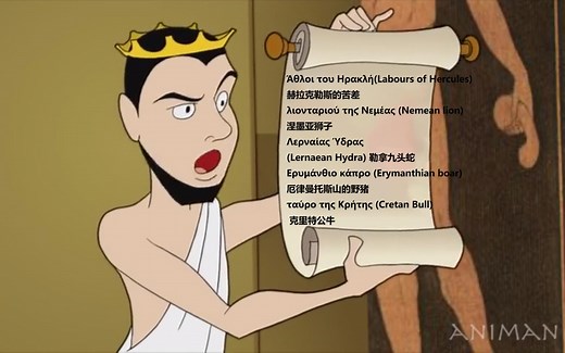 全网第一个解读animan studios希腊文中译的视频