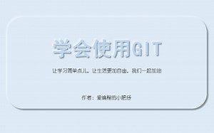 学习Git第二天，SVN和Git的区别在哪里