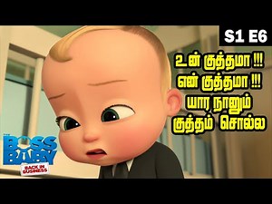 The Boss baby back in business S1E6 "The Constipation Situation" Tamil Explanation | The Boss Baby