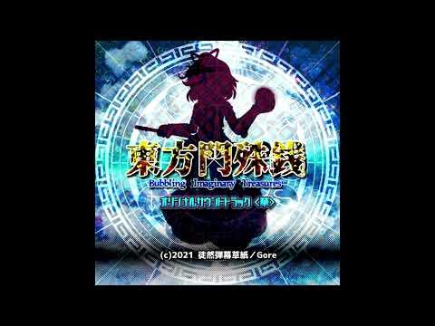 東方門殊銭 ~ Bubbling Imaginary Treasures - PH Boss - Solar Sect of Mystic Wisdom ~ Submerged Hell Fusion