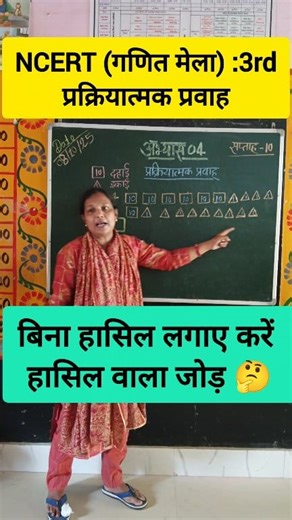 हासिल का जोड़ बिना हासिल के लगाएं 🤔🤔📚🖋️ #mathskills #mathstricks #easytolearn #facebookpostシ2025 #flypviralシ #chandaansari | Chanda Ansari