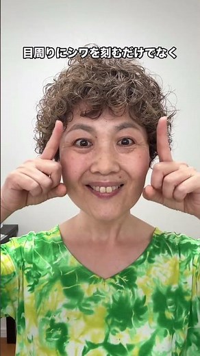 目に頼らず笑顔をつくるトレーニング #顔トレ #顔の筋トレ #表情筋トレーニング #コアフェイストレーニング