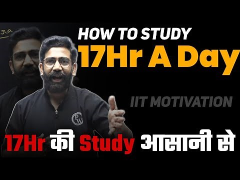 How To Study 17Hr A Day By Amit Sir | Amit Sir Motivation | How To Study Long Hours | PhysicsWallah