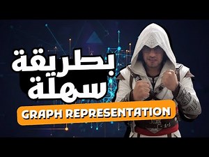 🧠 Graph Representation in Competitive Programming | تمثيل الجراف في البرمجة التنافسية